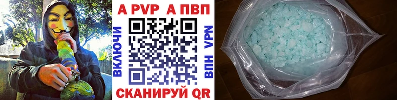 Купить где  Рязань  A-PVP СК 