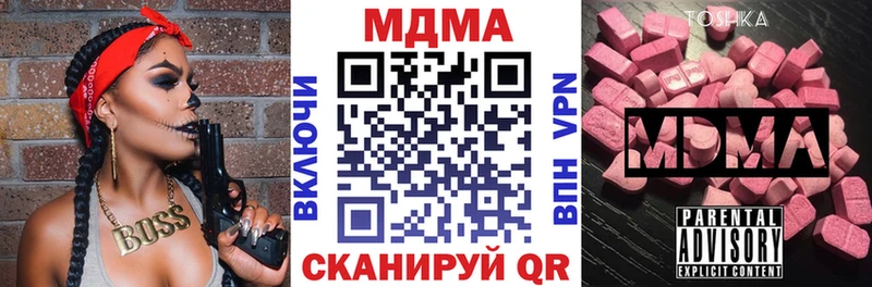MDMA crystal  Купить где  Рязань 