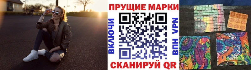Наркотические марки 1,5мг  Купить закладки  Рязань 